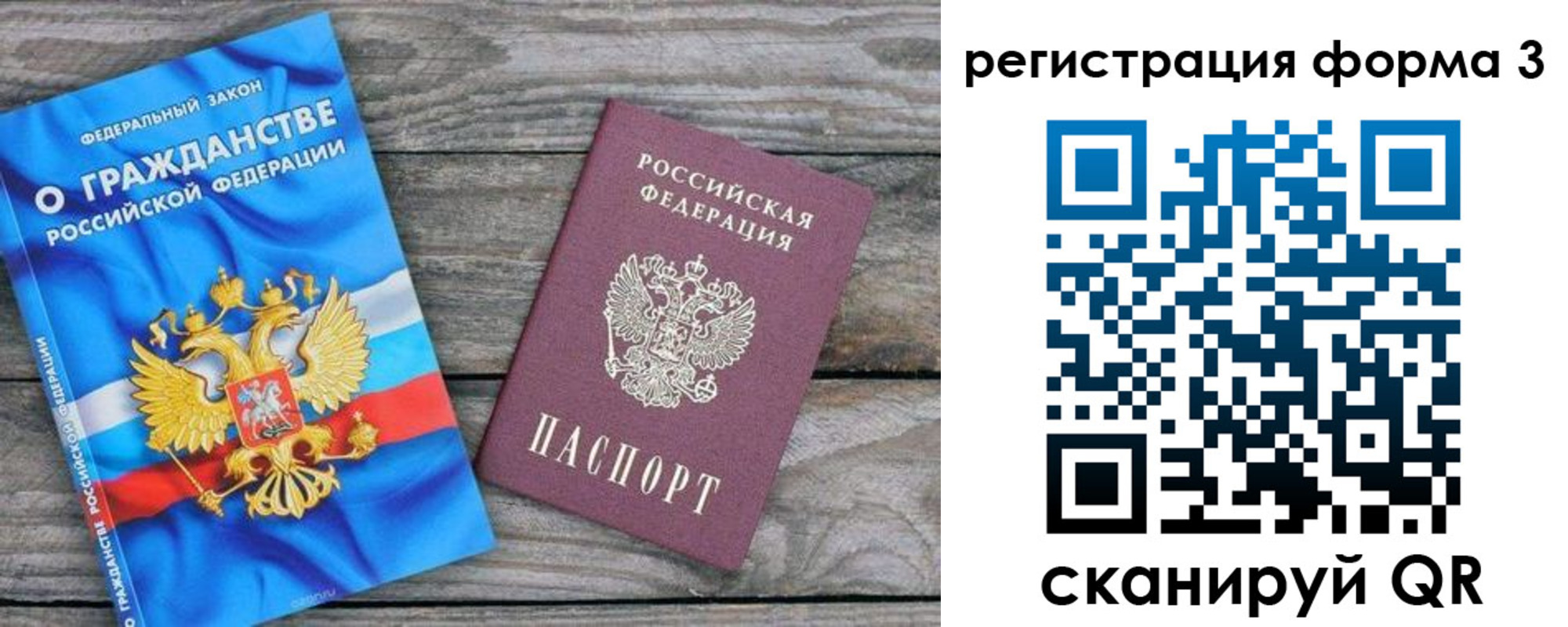 прописка регистрация в Буйнакске