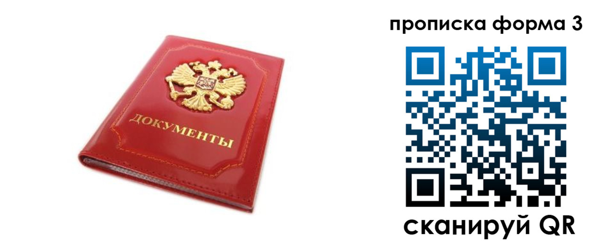 прописка ребенка в Буйнакске