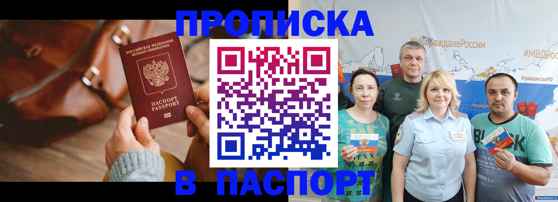 временная регистрация собственник в Буйнакске