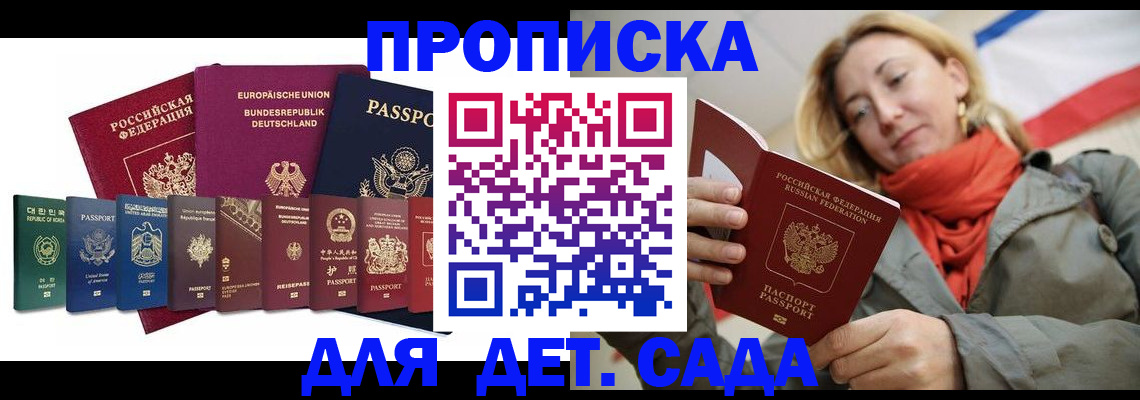прописка законно в Буйнакске
