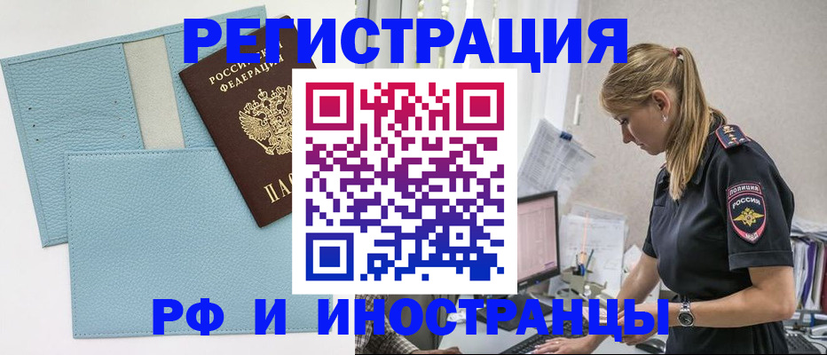 прописка для военкомата в Буйнакске