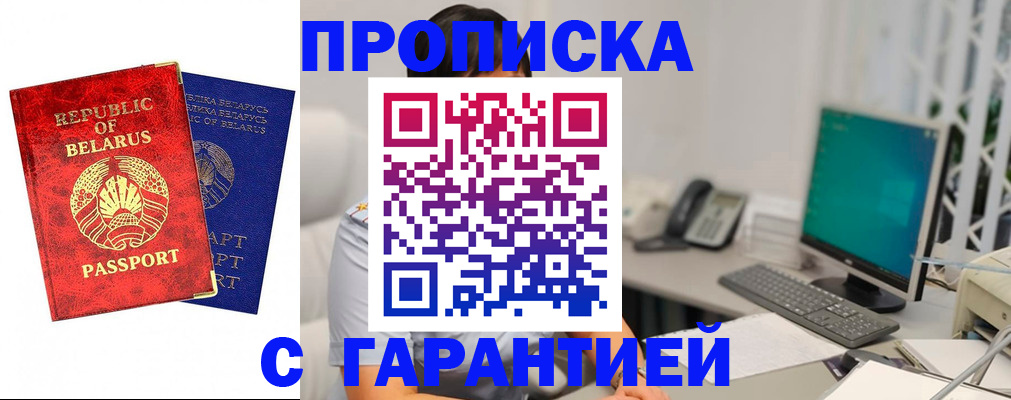 прописка от собственника в Буйнакске