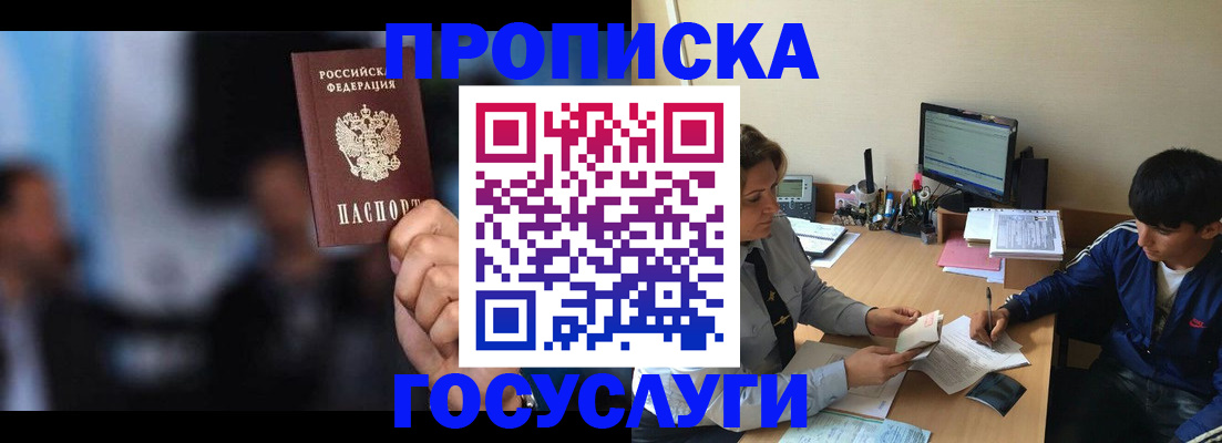 временная регистрация госуслуги в Буйнакске