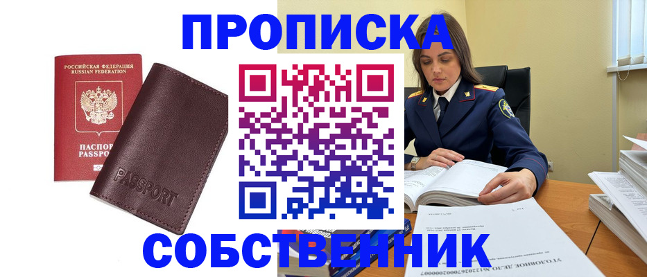 временная регистрация гарантия в Буйнакске