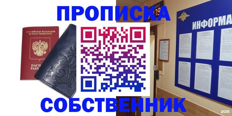 пропишу в квартире в Буйнакске