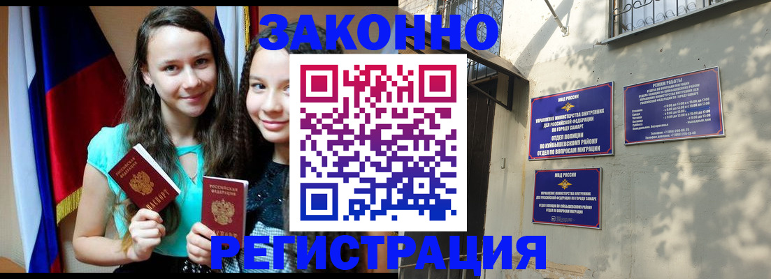 временная регистрация купить в Буйнакске